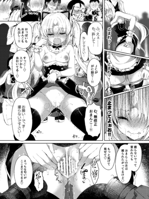 [Lonely Church (鈴音れな)] 生意気メスガキに催眠制裁-総集編- [DL版]_087_hjxu