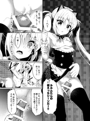 [Lonely Church (鈴音れな)] 生意気メスガキに催眠制裁-総集編- [DL版]_090_fcuu