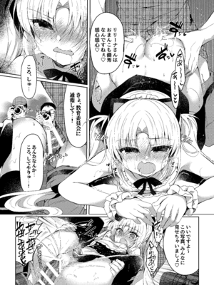 [Lonely Church (鈴音れな)] 生意気メスガキに催眠制裁-総集編- [DL版]_093_hxnf