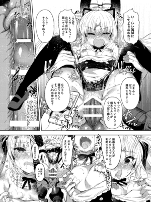 [Lonely Church (鈴音れな)] 生意気メスガキに催眠制裁-総集編- [DL版]_094_hpdw