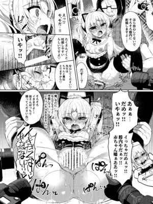 [Lonely Church (鈴音れな)] 生意気メスガキに催眠制裁-総集編- [DL版]_095_imda