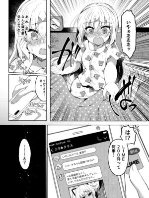 [Lonely Church (鈴音れな)] 生意気メスガキに催眠制裁-総集編- [DL版]_097_svcf