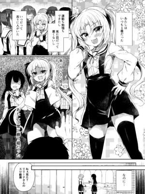 [Lonely Church (鈴音れな)] 生意気メスガキに催眠制裁-総集編- [DL版]_100_tkib