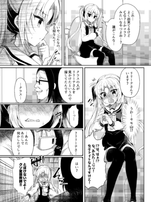 [Lonely Church (鈴音れな)] 生意気メスガキに催眠制裁-総集編- [DL版]_102_mipj