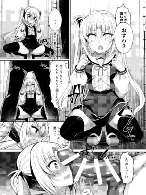 [Lonely Church (鈴音れな)] 生意気メスガキに催眠制裁-総集編- [DL版]_105_nwdo