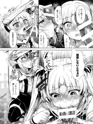 [Lonely Church (鈴音れな)] 生意気メスガキに催眠制裁-総集編- [DL版]_106_kldq