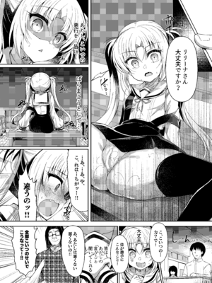 [Lonely Church (鈴音れな)] 生意気メスガキに催眠制裁-総集編- [DL版]_116_ymqs