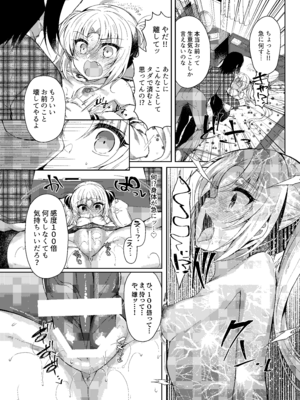 [Lonely Church (鈴音れな)] 生意気メスガキに催眠制裁-総集編- [DL版]_124_wmyl