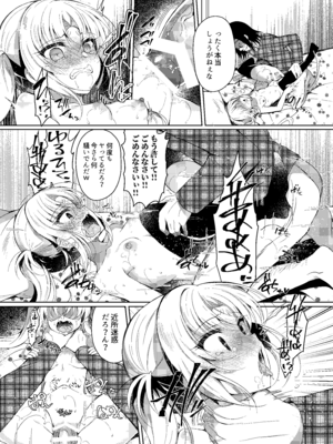 [Lonely Church (鈴音れな)] 生意気メスガキに催眠制裁-総集編- [DL版]_133_jeci