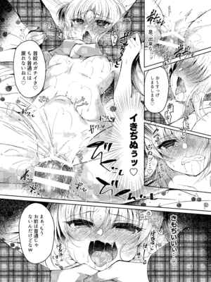 [Lonely Church (鈴音れな)] 生意気メスガキに催眠制裁-総集編- [DL版]_134_nwsh