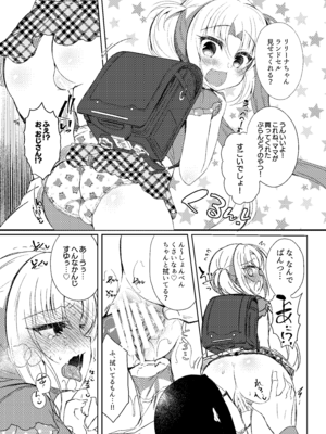 [Lonely Church (鈴音れな)] 生意気メスガキに催眠制裁-総集編- [DL版]_141_hkxs