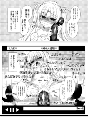 [Lonely Church (鈴音れな)] 生意気メスガキに催眠制裁-総集編- [DL版]_146_hnis