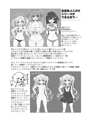 [Lonely Church (鈴音れな)] 生意気メスガキに催眠制裁-総集編- [DL版]_150_cnfi