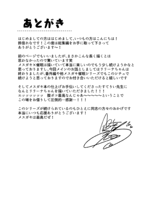 [Lonely Church (鈴音れな)] 生意気メスガキに催眠制裁-総集編- [DL版]_151_sbli