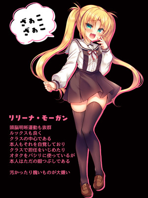 [Lonely Church (鈴音れな)] 生意気メスガキに催眠制裁-総集編- [DL版]_161_nkac