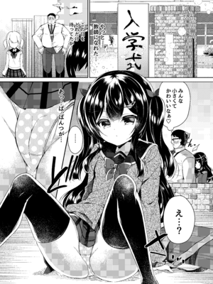 [Lonely Church (鈴音れな)] 生意気メスガキに催眠指導-総集編- [DL版]_006_cfuv