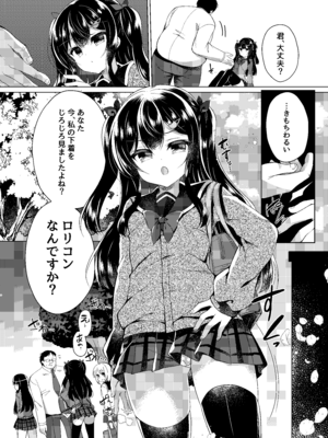 [Lonely Church (鈴音れな)] 生意気メスガキに催眠指導-総集編- [DL版]_007_ngji