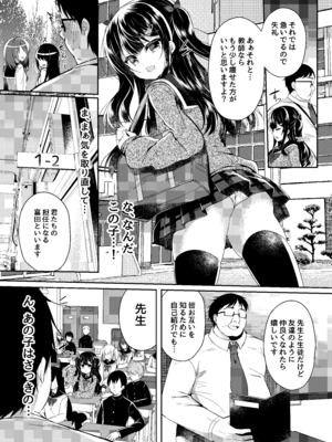 [Lonely Church (鈴音れな)] 生意気メスガキに催眠指導-総集編- [DL版]_008_ejhu