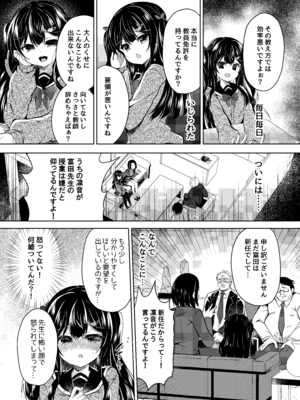 [Lonely Church (鈴音れな)] 生意気メスガキに催眠指導-総集編- [DL版]_010_kkuk