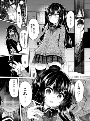 [Lonely Church (鈴音れな)] 生意気メスガキに催眠指導-総集編- [DL版]_025_lohx