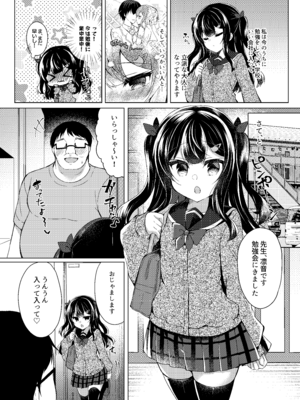 [Lonely Church (鈴音れな)] 生意気メスガキに催眠指導-総集編- [DL版]_030_yqfu