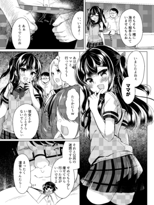 [Lonely Church (鈴音れな)] 生意気メスガキに催眠指導-総集編- [DL版]_056_tyly