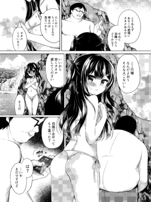 [Lonely Church (鈴音れな)] 生意気メスガキに催眠指導-総集編- [DL版]_061_jemk