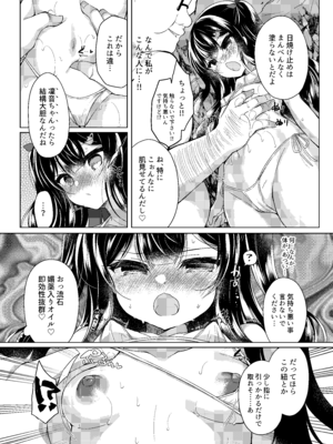 [Lonely Church (鈴音れな)] 生意気メスガキに催眠指導-総集編- [DL版]_063_sgym