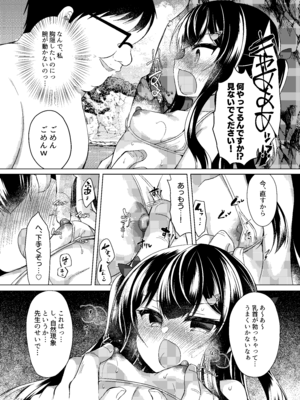 [Lonely Church (鈴音れな)] 生意気メスガキに催眠指導-総集編- [DL版]_064_jfcu