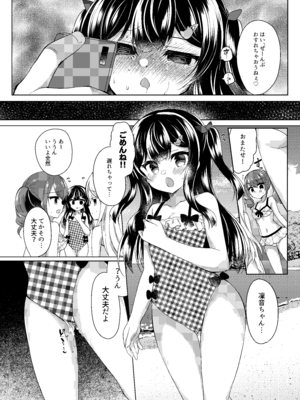 [Lonely Church (鈴音れな)] 生意気メスガキに催眠指導-総集編- [DL版]_075_mrdq