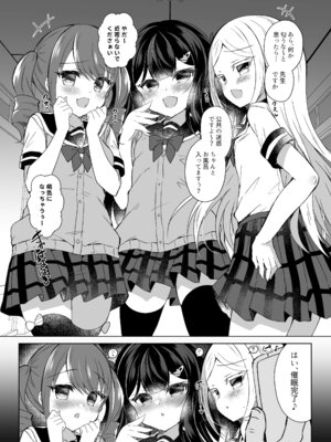 [Lonely Church (鈴音れな)] 生意気メスガキに催眠指導-総集編- [DL版]_078_mpbt