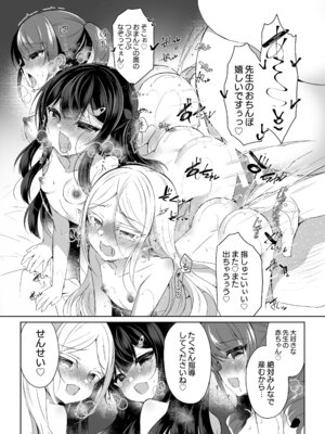 [Lonely Church (鈴音れな)] 生意気メスガキに催眠指導-総集編- [DL版]_082_wbto