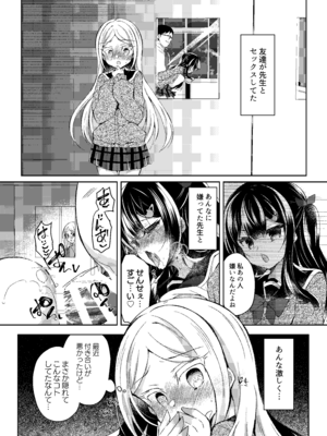 [Lonely Church (鈴音れな)] 生意気メスガキに催眠指導-総集編- [DL版]_086_cane