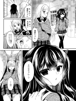 [Lonely Church (鈴音れな)] 生意気メスガキに催眠指導-総集編- [DL版]_089_lkwp