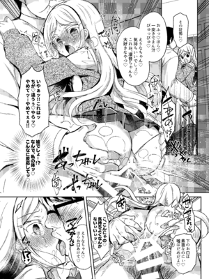 [Lonely Church (鈴音れな)] 生意気メスガキに催眠指導-総集編- [DL版]_099_fwji