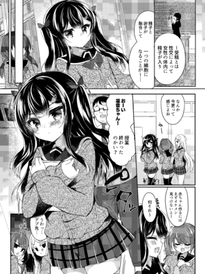 [Lonely Church (鈴音れな)] 生意気メスガキに催眠指導-総集編- [DL版]_106_tudu