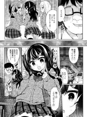 [Lonely Church (鈴音れな)] 生意気メスガキに催眠指導-総集編- [DL版]_108_fmcy