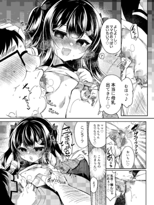 [Lonely Church (鈴音れな)] 生意気メスガキに催眠指導-総集編- [DL版]_111_jxpk