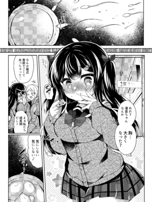 [Lonely Church (鈴音れな)] 生意気メスガキに催眠指導-総集編- [DL版]_121_vecc