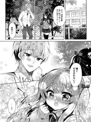 [Lonely Church (鈴音れな)] 生意気メスガキに催眠指導-総集編- [DL版]_124_rqwd