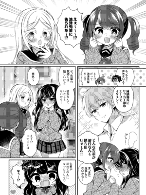 [Lonely Church (鈴音れな)] 生意気メスガキに催眠指導-総集編- [DL版]_125_shui