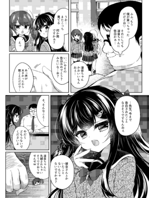 [Lonely Church (鈴音れな)] 生意気メスガキに催眠指導-総集編- [DL版]_126_rgou