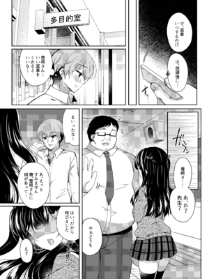 [Lonely Church (鈴音れな)] 生意気メスガキに催眠指導-総集編- [DL版]_127_ivqv