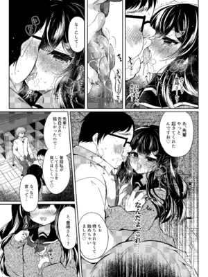 [Lonely Church (鈴音れな)] 生意気メスガキに催眠指導-総集編- [DL版]_129_vfto