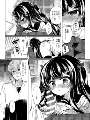 [Lonely Church (鈴音れな)] 生意気メスガキに催眠指導-総集編- [DL版]_136_lwbo