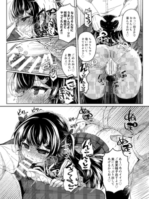 [Lonely Church (鈴音れな)] 生意気メスガキに催眠指導-総集編- [DL版]_139_rgui