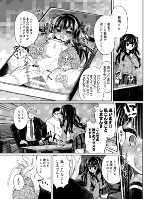 [Lonely Church (鈴音れな)] 生意気メスガキに催眠指導-総集編- [DL版]_144_grpi