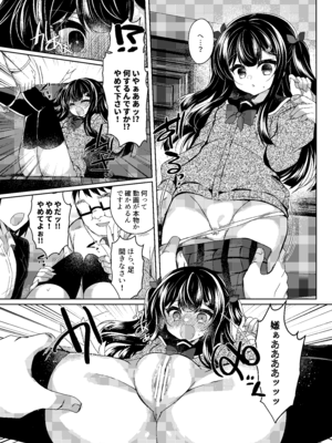 [Lonely Church (鈴音れな)] 生意気メスガキに催眠指導-総集編- [DL版]_145_vfbn