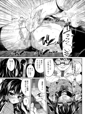 [Lonely Church (鈴音れな)] 生意気メスガキに催眠指導-総集編- [DL版]_148_rxge