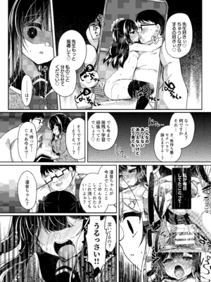 [Lonely Church (鈴音れな)] 生意気メスガキに催眠指導-総集編- [DL版]_149_elwb